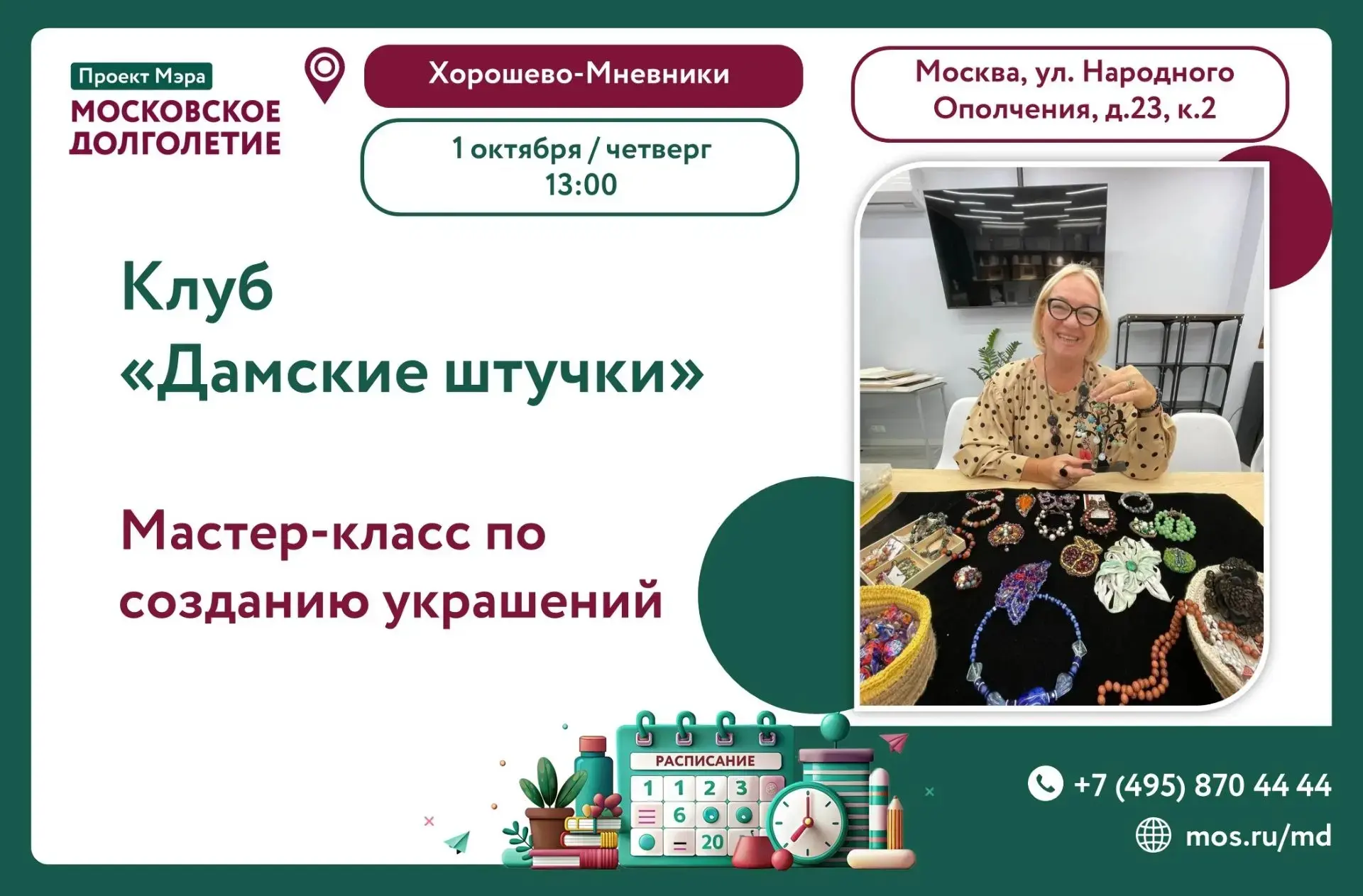 Дорогие дамы! ❤