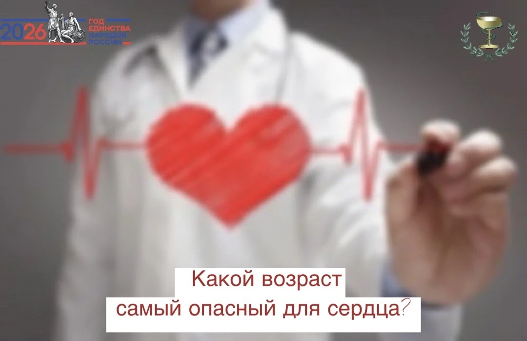 Для мужчин самый опасный возраст – это 50-60 лет, тогда как для женщин это возраст 65-7...