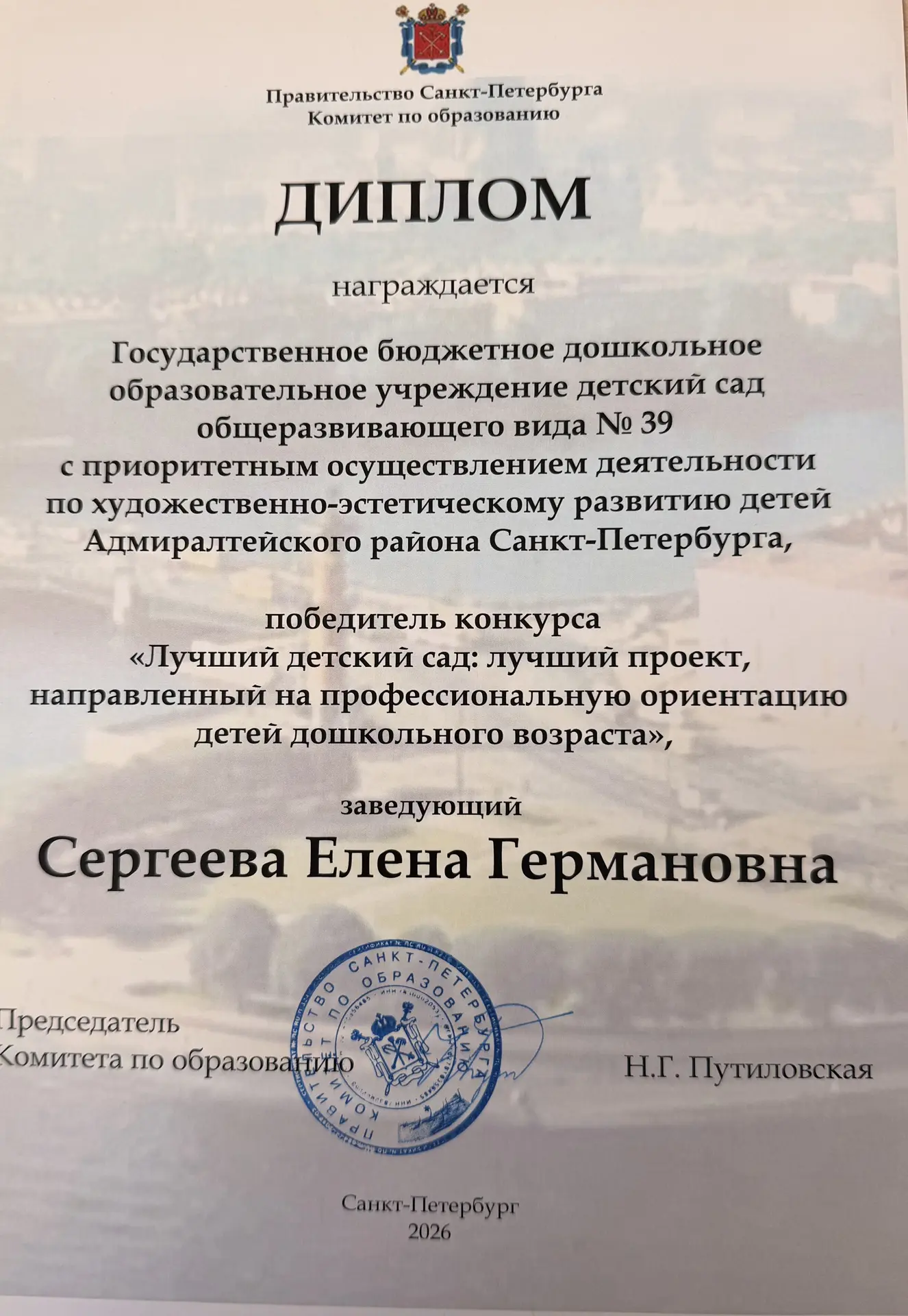 Поздравляем коллектив  ГБДОУ детский сад №39 Адмиралтейского района с ПОБЕДОЙ в конкурс...