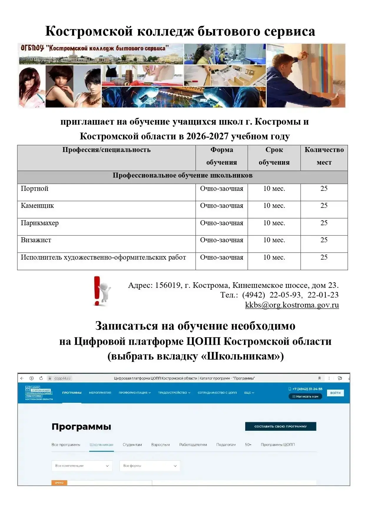 Внимание ‼️ ученики и родители 8-х и 9-х классов.