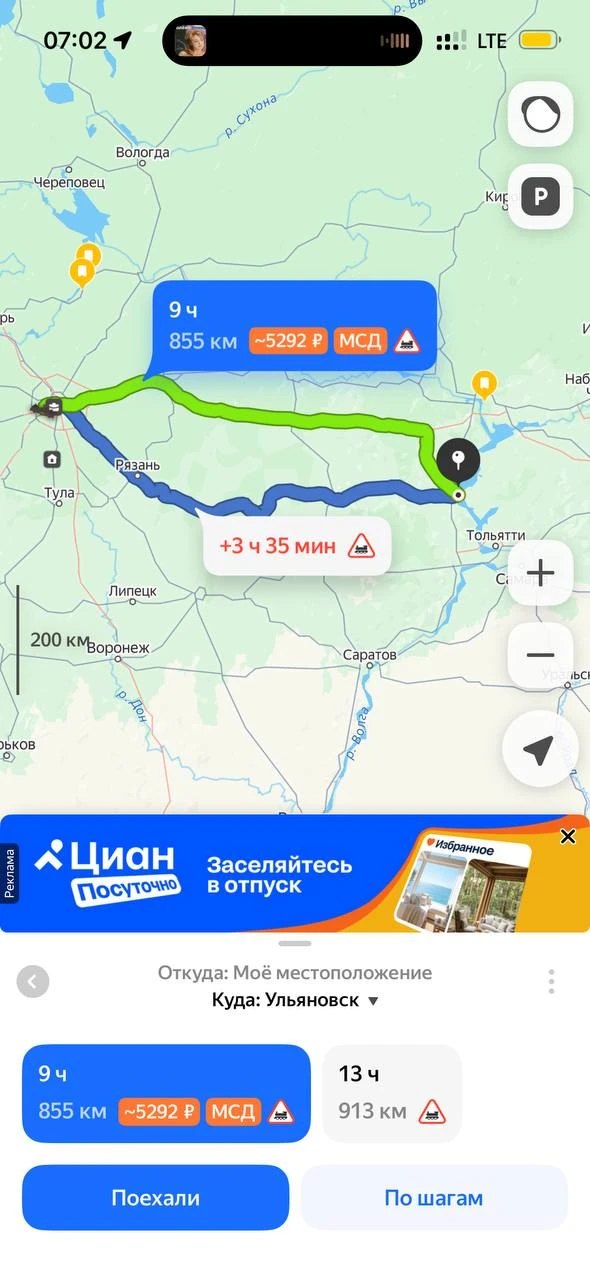А мы опять в дороге)
