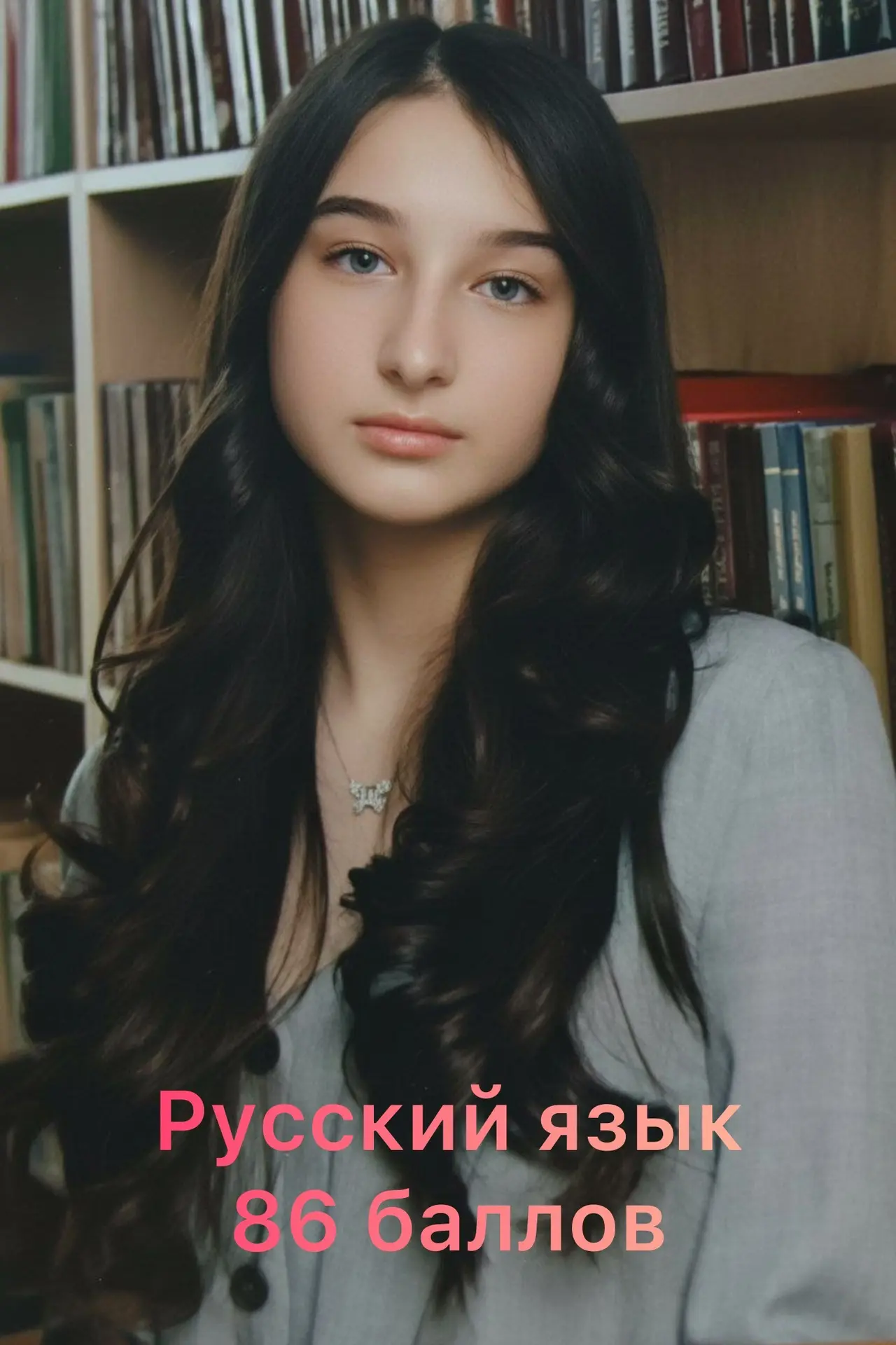 🎉Поздравляем нашу высокобалльницу 
Эржибову Эрнелу Вячеславовну!