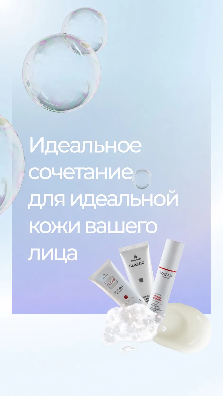 Стоимость комплекта: ROSEASE 7900₽; CLASSIC 5500₽; CLER 5800₽.