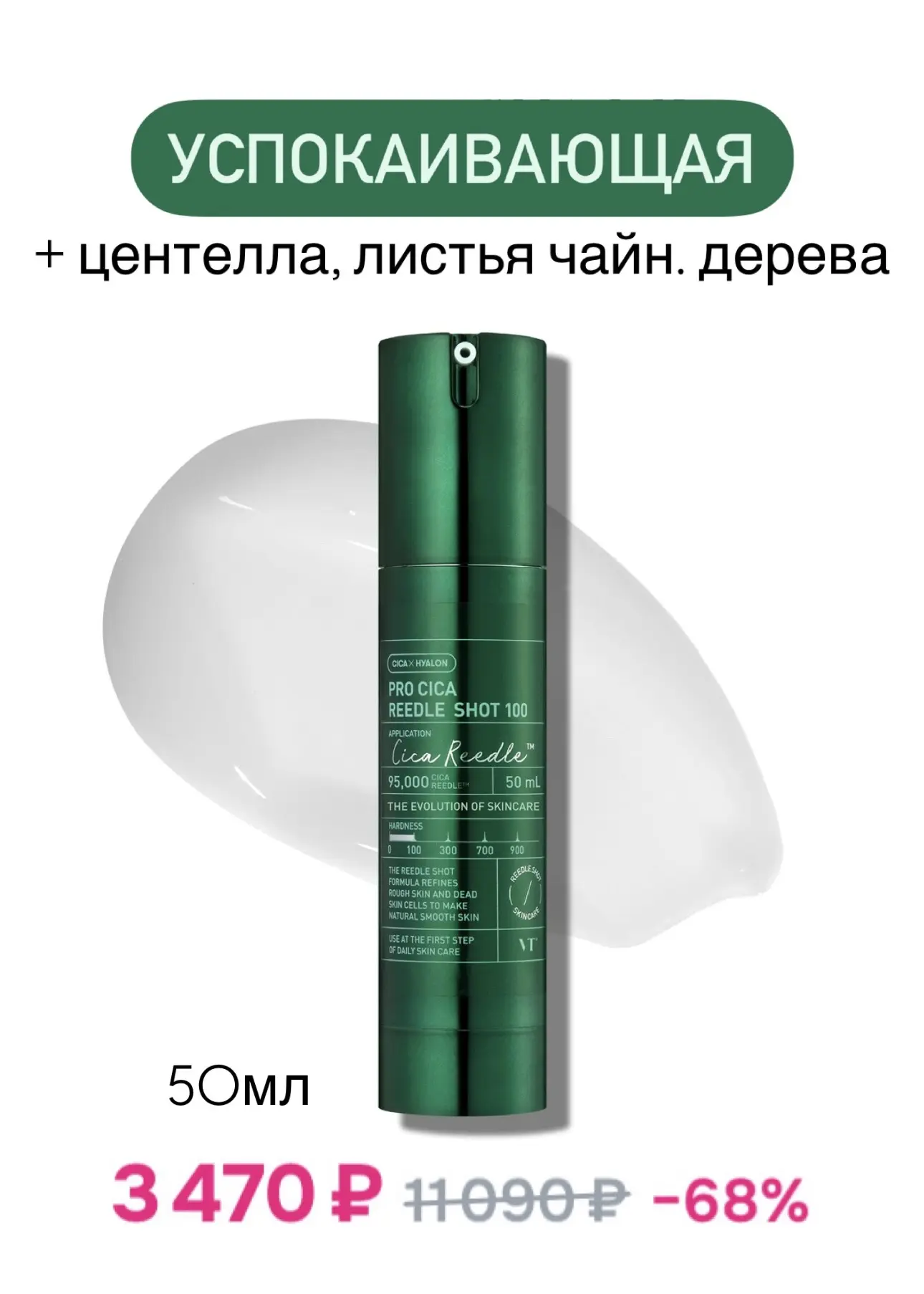 Сыворотки с микроиглами VTcosmetics  с разнообразными активами 🌸 Повыш. скидка сегодня, завтра!  ✔️В