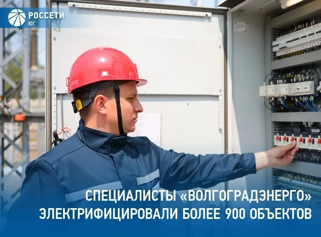 С начала 2026 года специалисты филиала #РоссетиЮг — #Волгоградэнерго исполнили 903 договора технолог