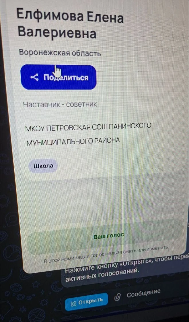 Наш советник директора по воспитанию — в финале всероссийского конкурса! Гордимся и под...