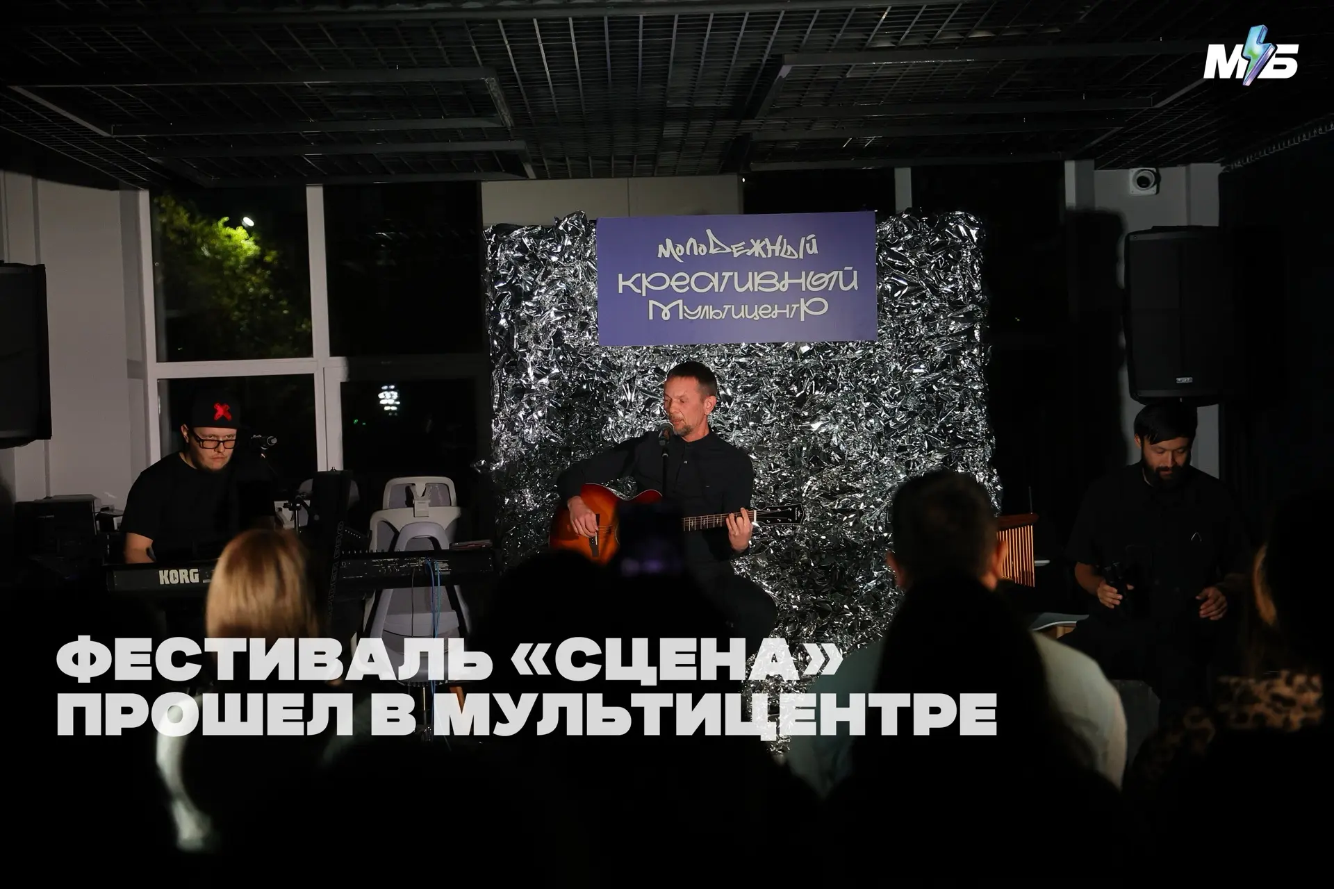 Креативно, ярко, молодежно:  Фестиваль «Сцена» отгремел🔥