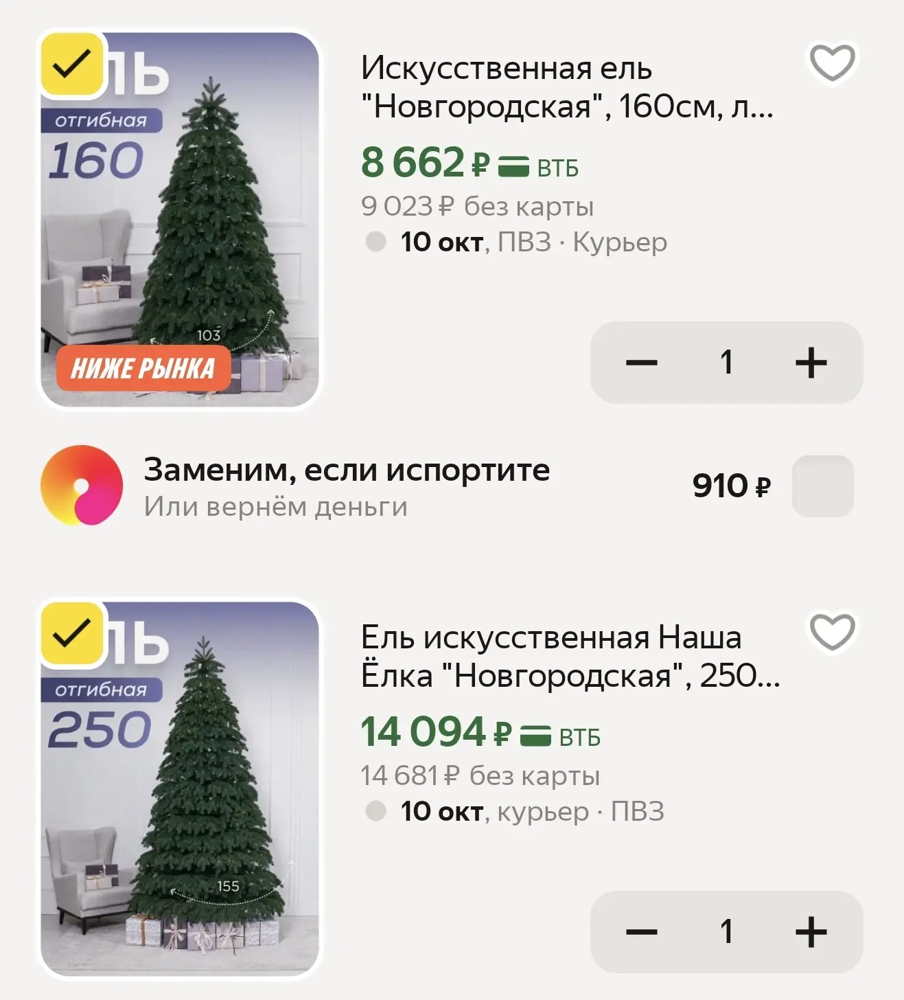 Искусственная ель "Новгородская", 160см, литая, разборная, напольная, без декора