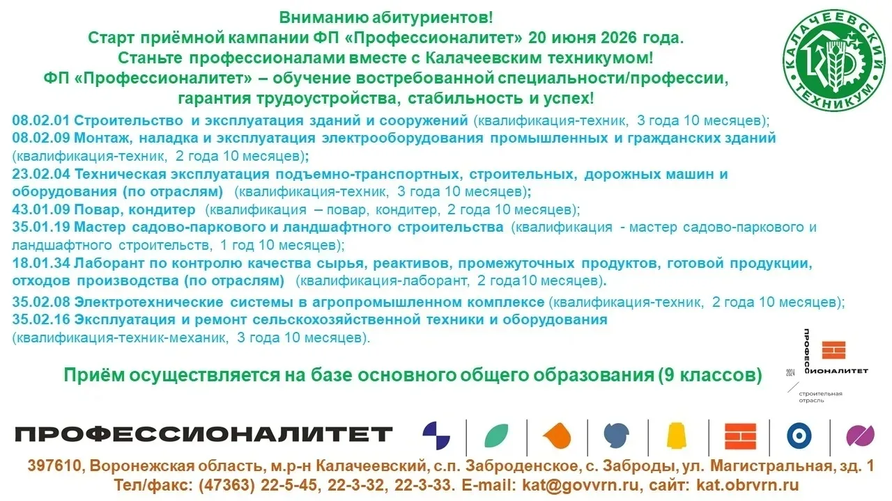 📢 Внимание, будущие профессионалы!
