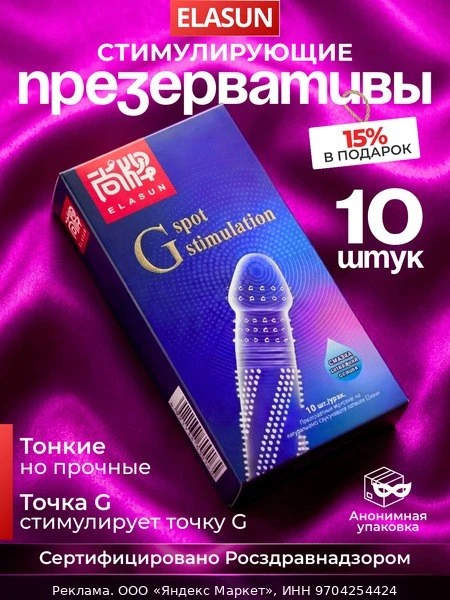 💞Презервативы ELASUN, ультратонкие, с усиками, ребристые, с шипами стимулирующие точку...