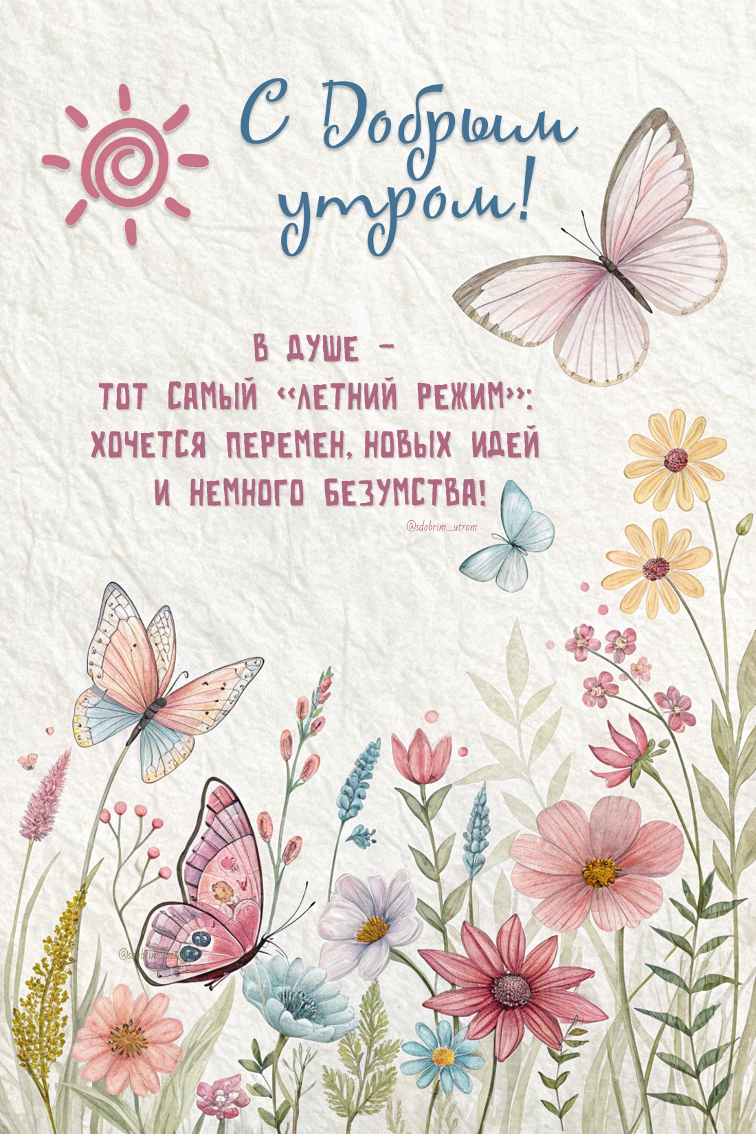Вам не сложно мне приятно 😉