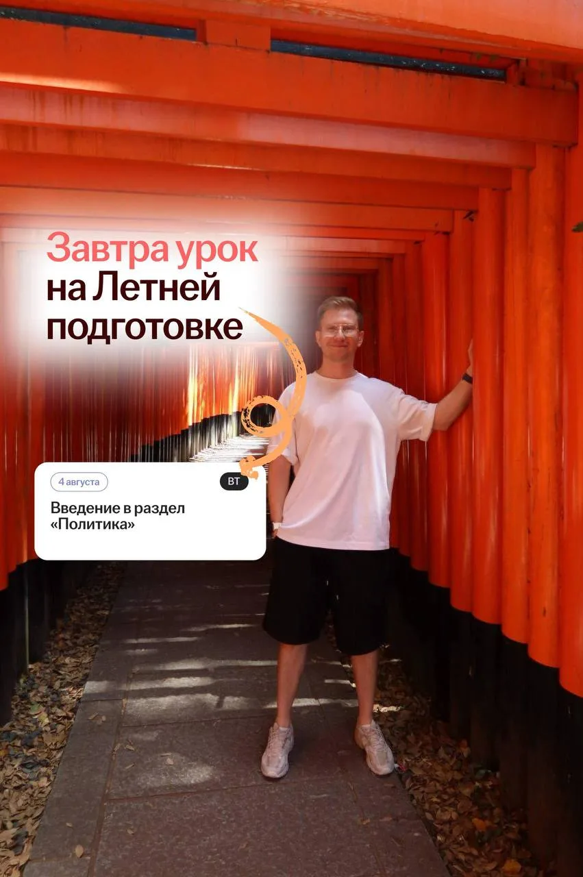 пугает ли вас политика? 😧

можете не переживать, ведь уже завтра начнем кайфово изучать этот раздел