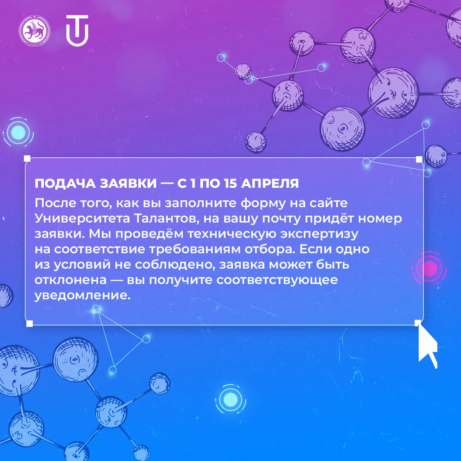 Сегодня 🔥 Грантовая поддержка для юных ученых: «Физхим прорыв» и «Физмат прорыв»! Уважаемые ученики 