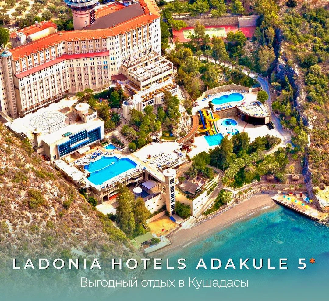 LADONIA HOTELS ADAKULE 5* — выгодный отдых в Кушадасы 🔥
 
Туры ✈️ от 62 745 руб/чел
* вылет из Моск