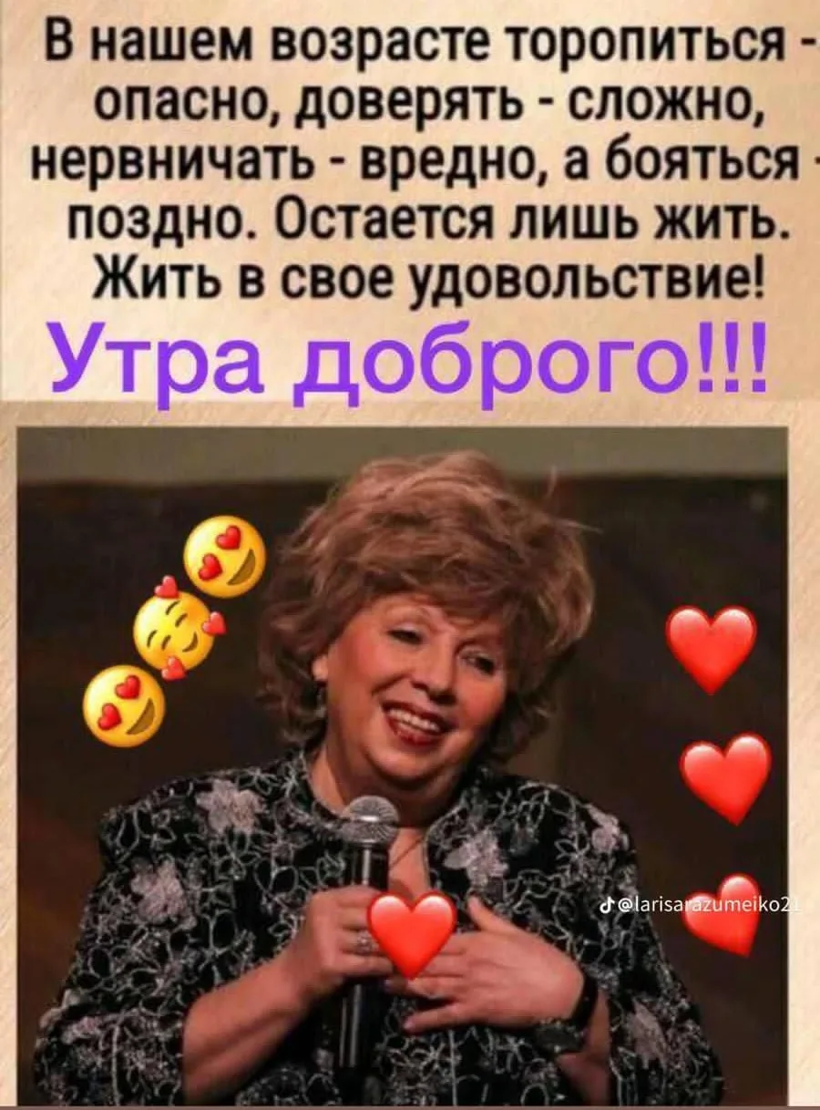 С добрым утром!☺️  Я - Пенсионер✅