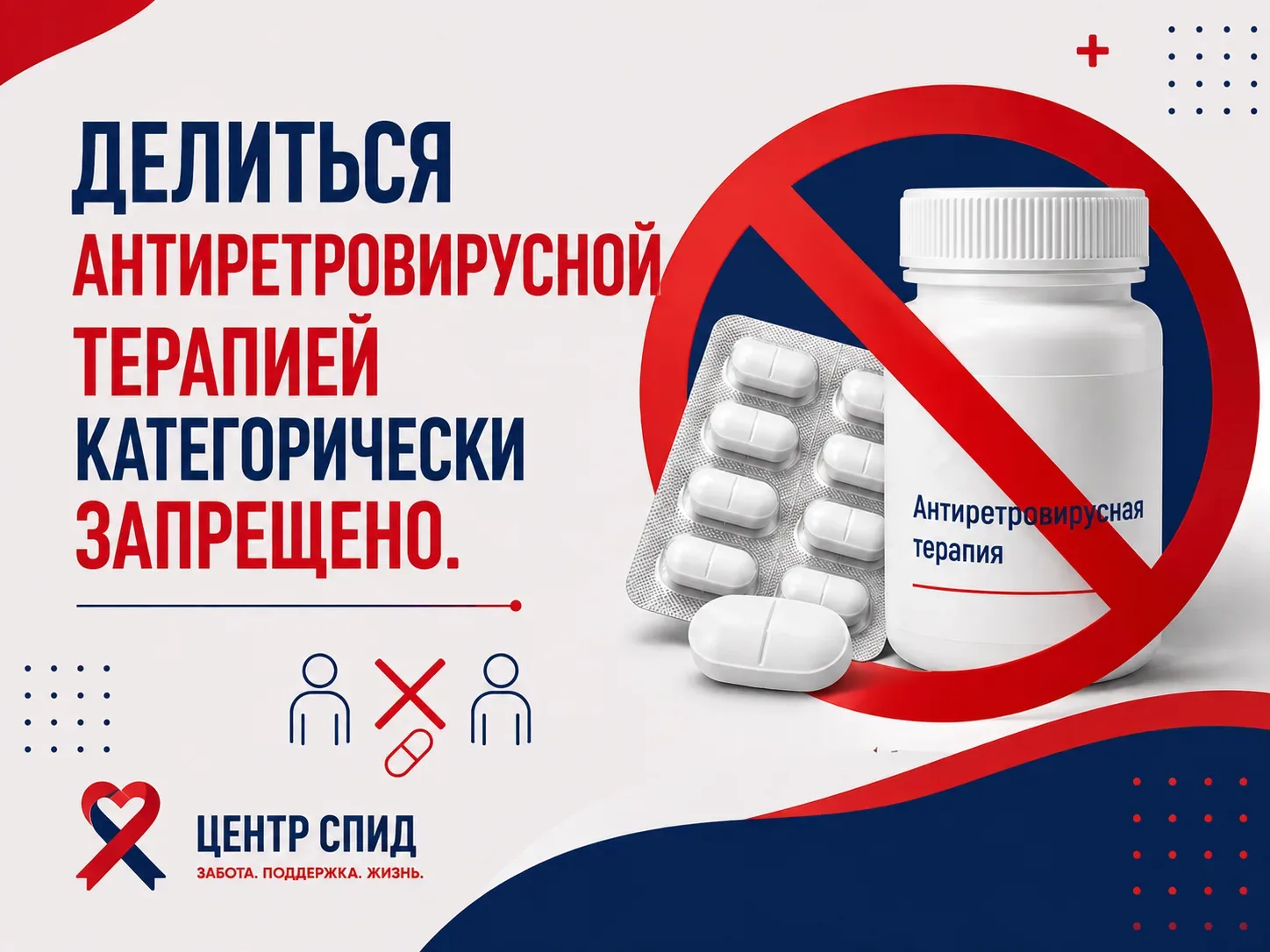 Когда “поделиться” означает навредить

 На практике нередки случаи, когда люди, живущие с ВИЧ – инфе