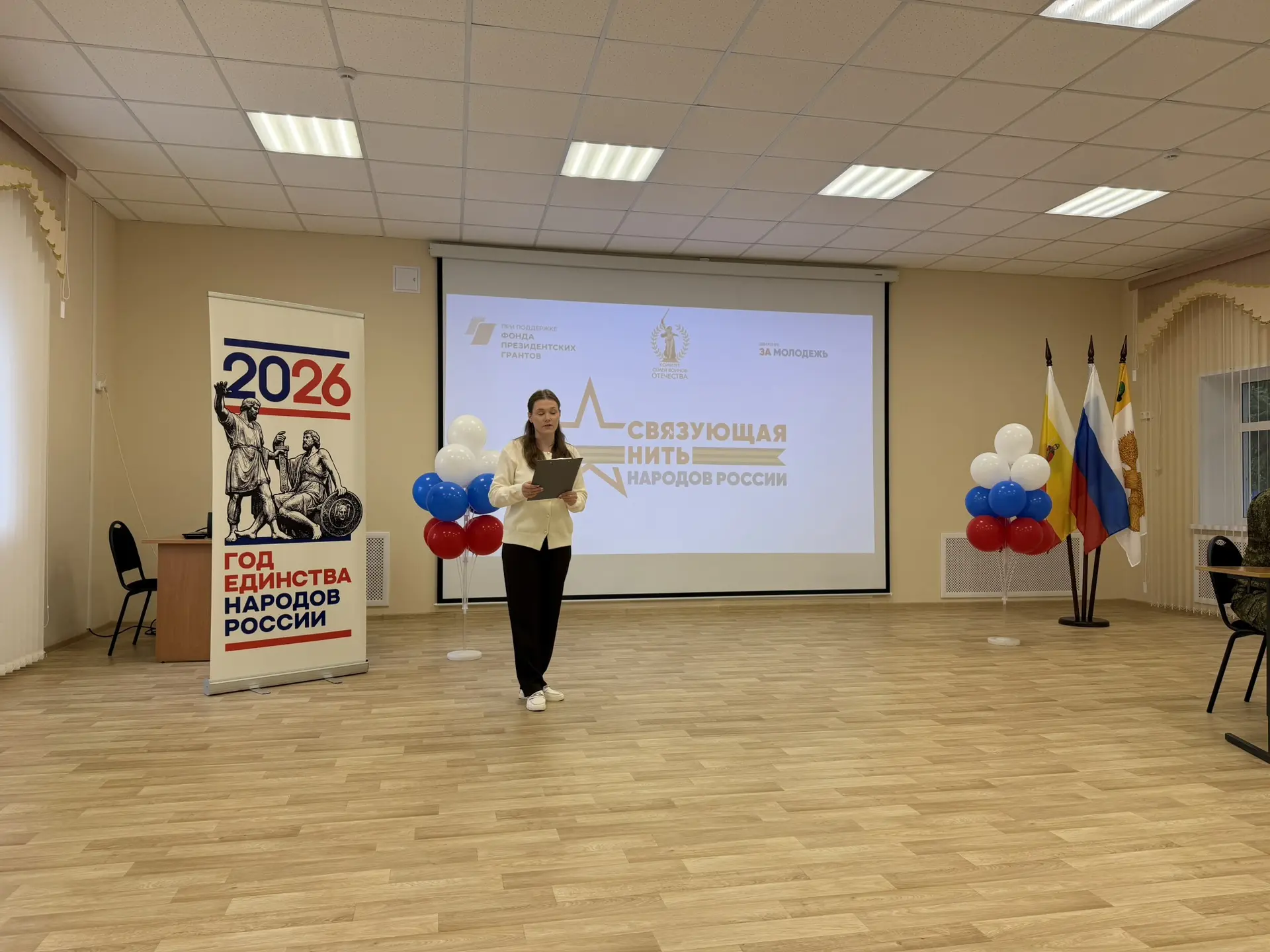 🎗️«СВЯЗУЮЩАЯ НИТЬ НАРОДОВ РОССИИ»