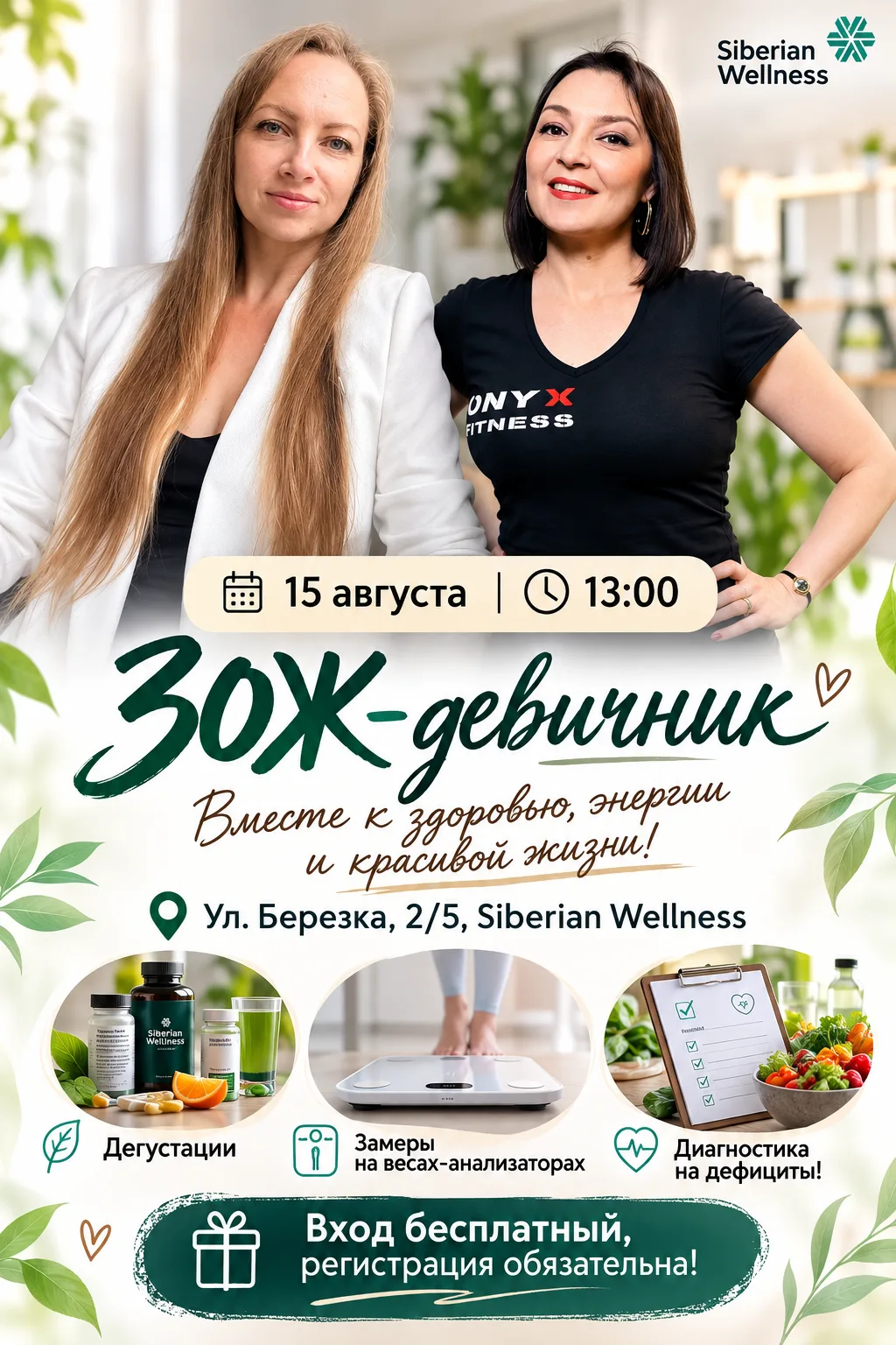 Оренбург!
