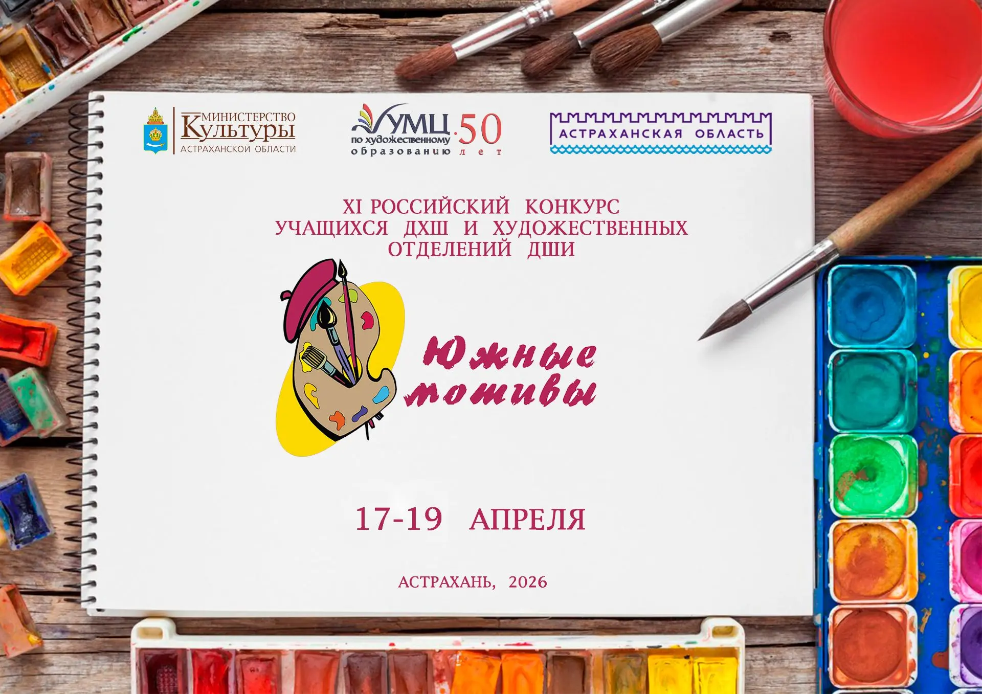 https://umc.astr.muzkult.ru/news/137264622