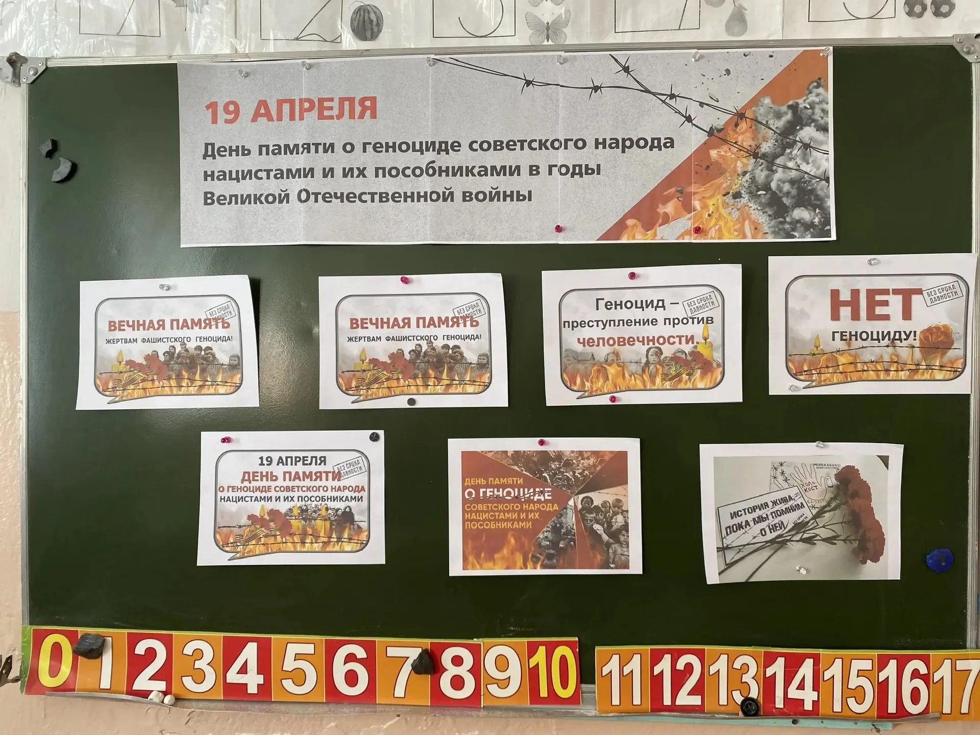 Сегодня  в начальном звене прошёл важный классный час, приуроченный ко Дню единых дейст...
