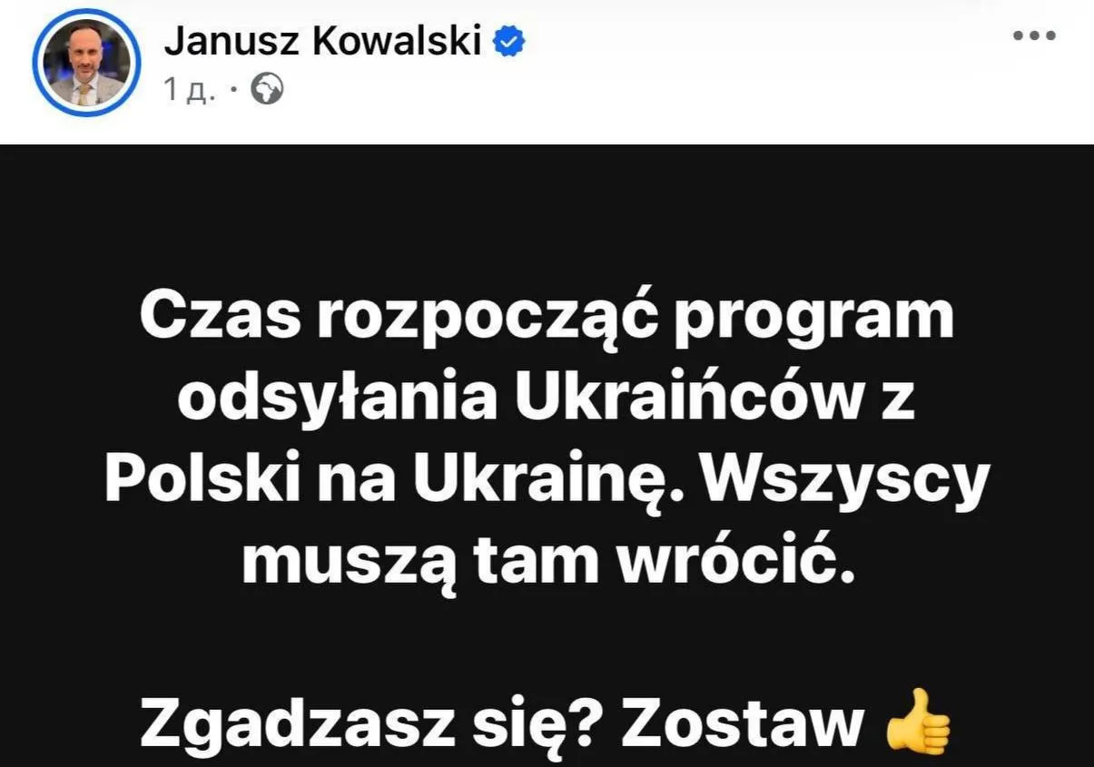 ⚡️«Все украинцы в Польше должны вернуться домой — пришло время», — польский депутат Яну...