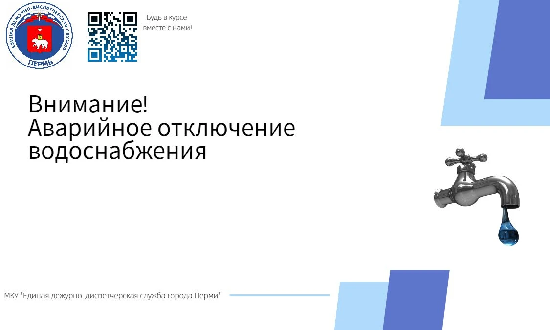 ❗️Вниманию жителей Дзержинского района!
С 10:50 22.07.2026 в связи с ремонтными работами по ул. Высо