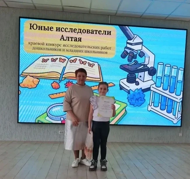 Юные исследователи Алтая 🍀