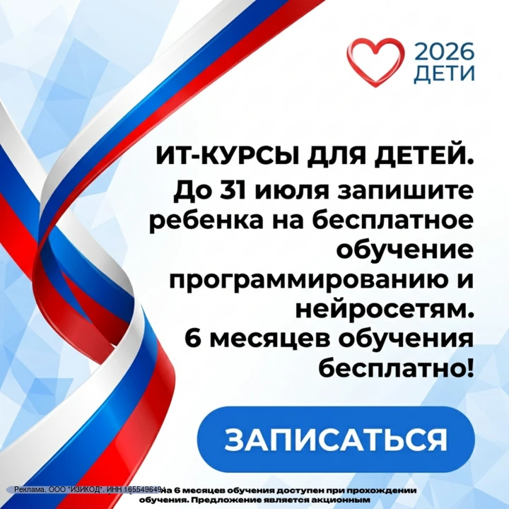 Внимание родителям школьников. Открыта выдача образовательных сертификатов на изучение ИТ-направлени