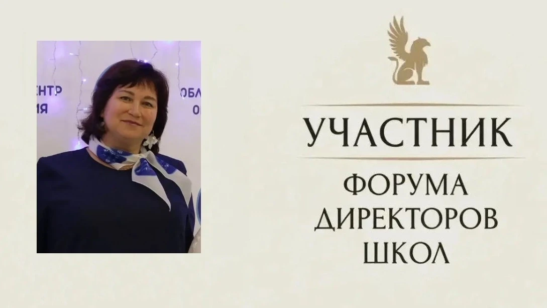 🔥 Наш директор — в топ-300 лучших по всей России!