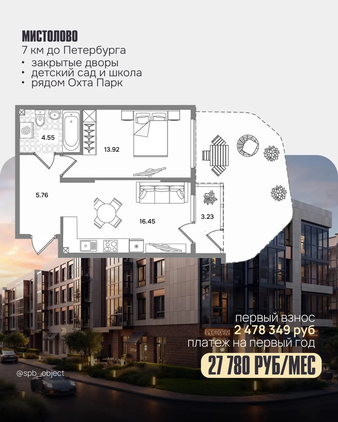 •КВАРТИРА ДНЯ С ПАТИО•

платеж на год под 0,1% 

📍Мистолово 
7 км до Петербурга 

Евро двухкомнатна