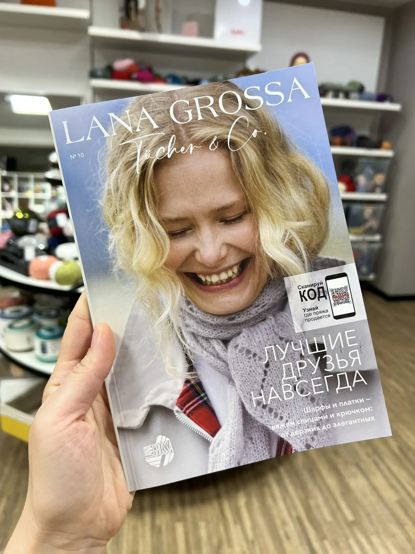 Держим в руках 3 долгожданные новинки от Lana Grossa!
