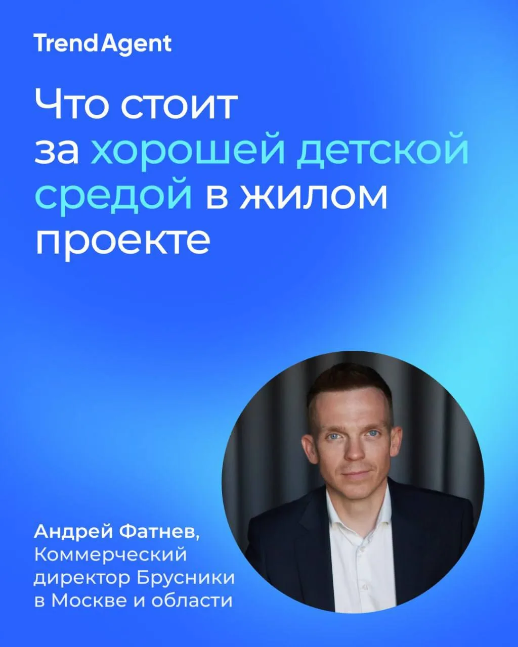 Детская инфраструктура — это не только площадка с качелями и горкой

Это весь маршрут ребёнка: от по