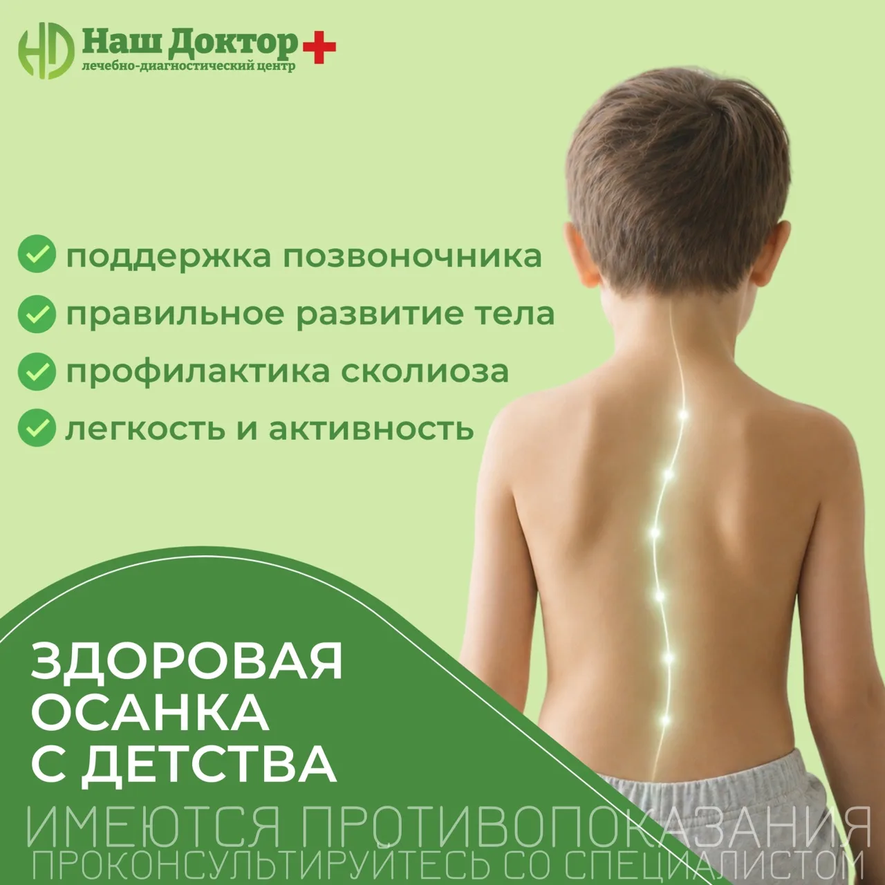 👶 Осанка ребёнка - это не только про внешний вид