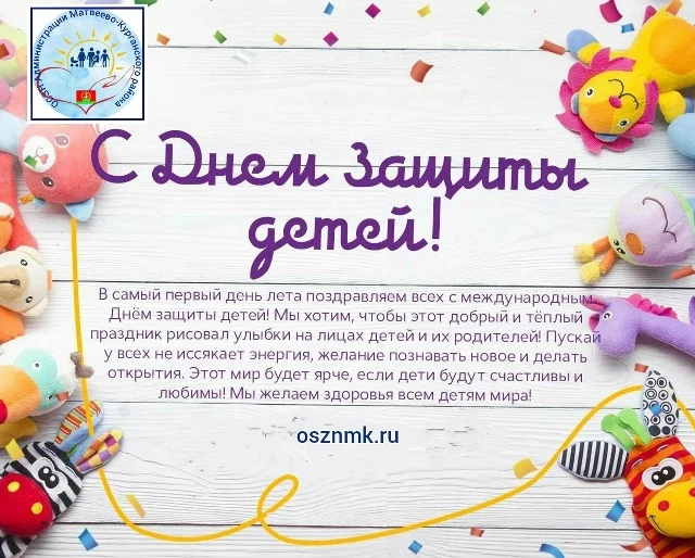 #СДнемЗащитыДетей