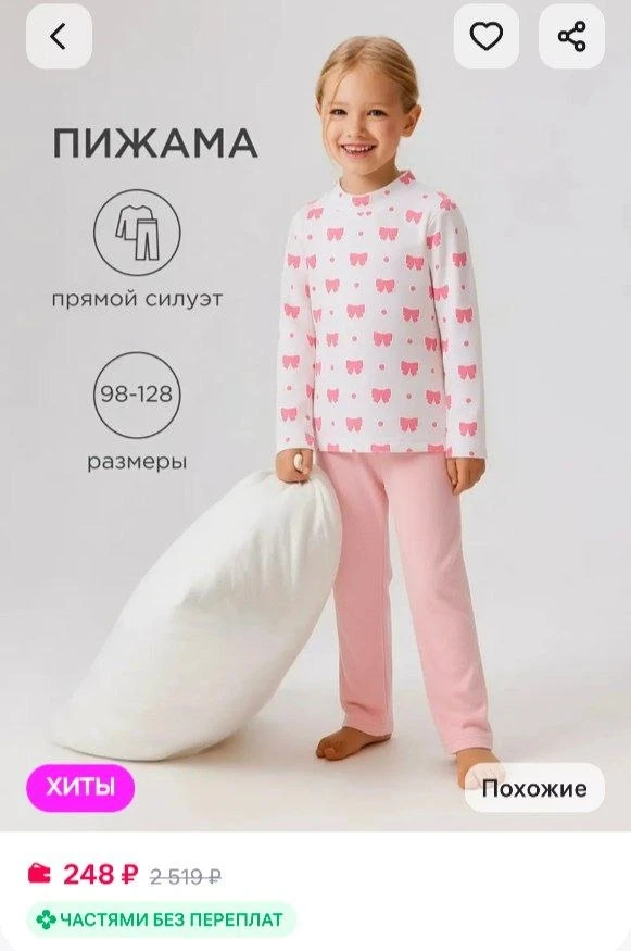 Изображение 1 к публикации «ВБ - ОЗОН скидки до 90%»