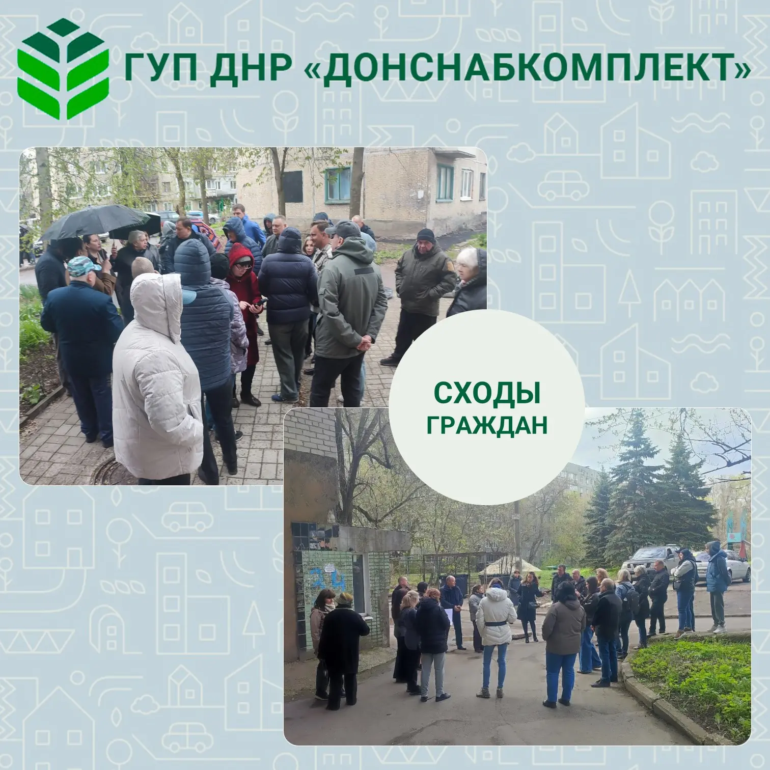 🗣 «Донснабкомплект» на связи с жителями

Региональный оператор по обращению с ТКО «Донснабкомплект»