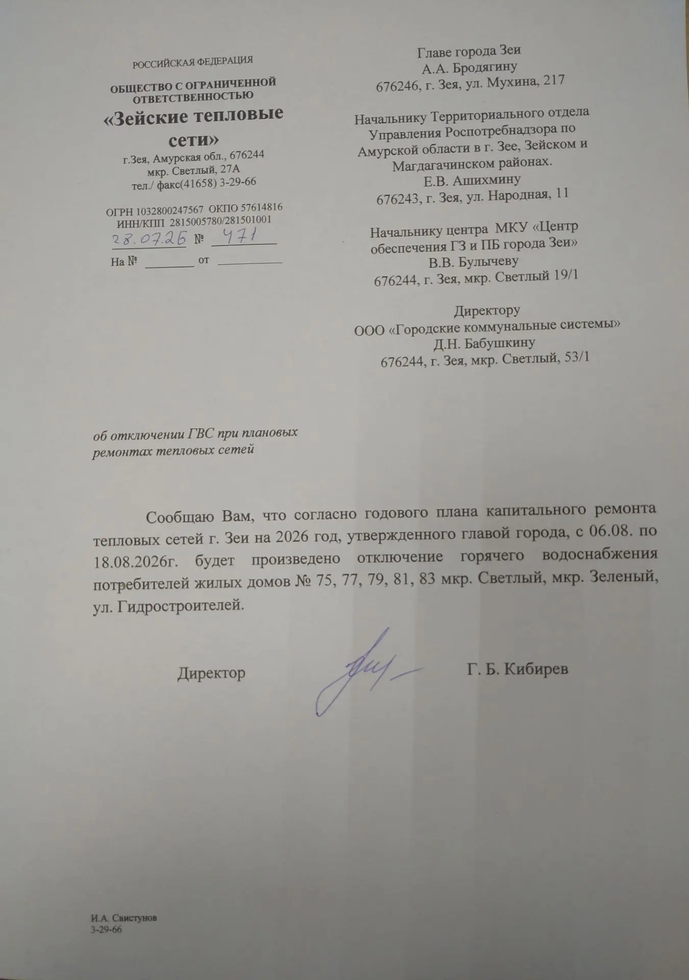 Медиа публикации