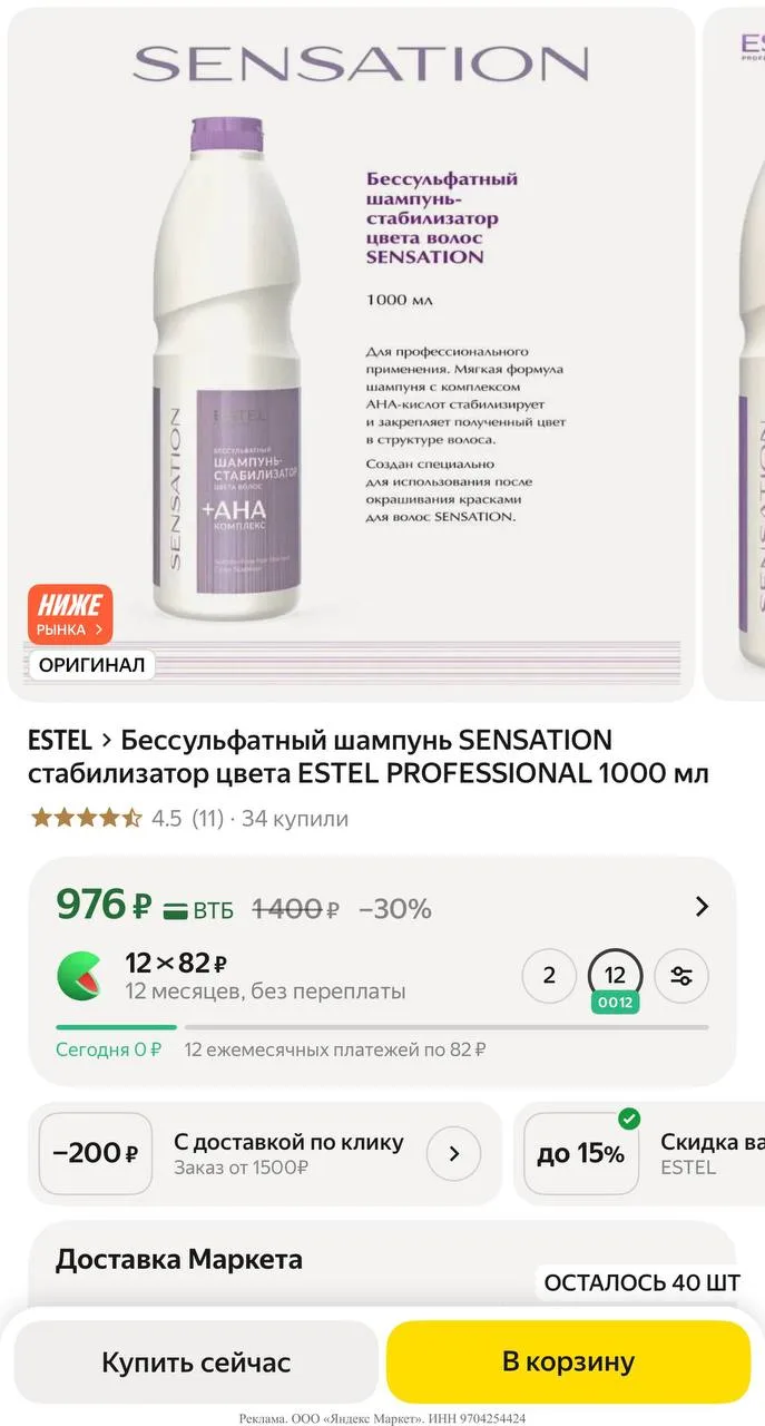 Яндекс маркет