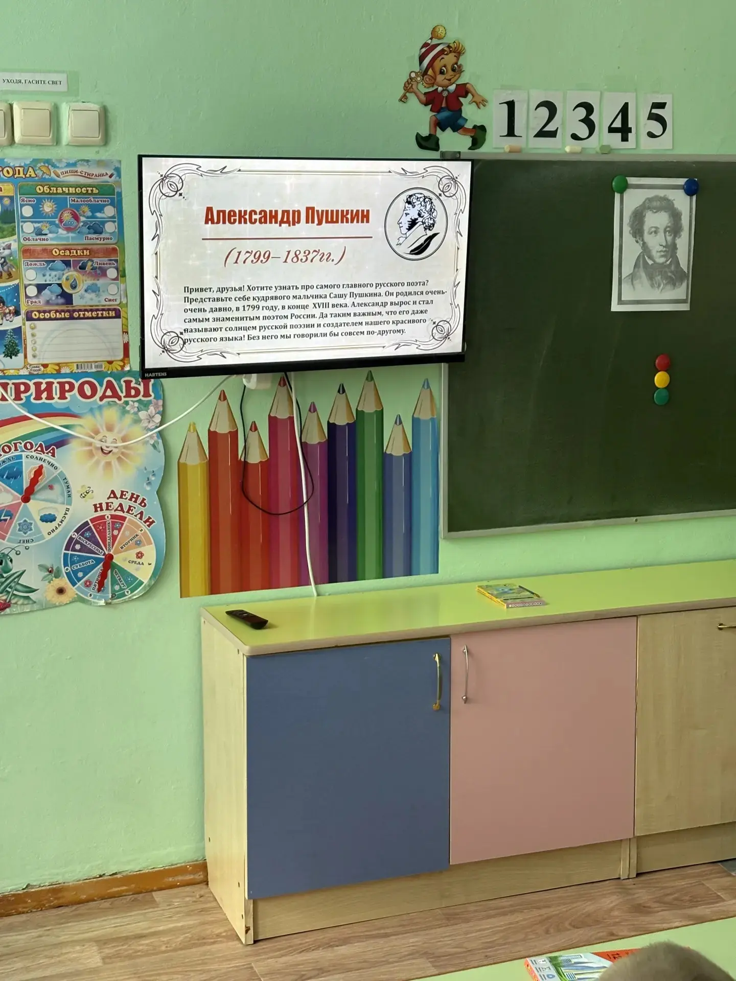 День русского языка в детском саду
📚6 июня – отмечается День русского языка и Пушкинский день Росси