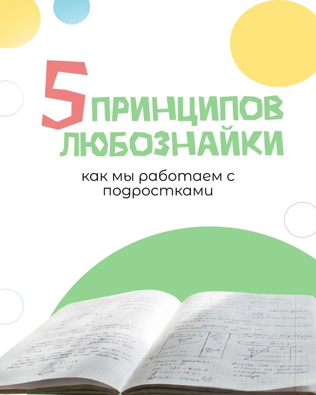 С подростками не работают. С ними договариваются.

В 10–12 лет дети уже не воспринимают формат «дава