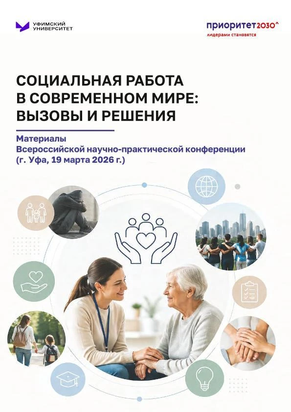 Продолжаем знакомить вас с новинками ЭБС УУНиТ.