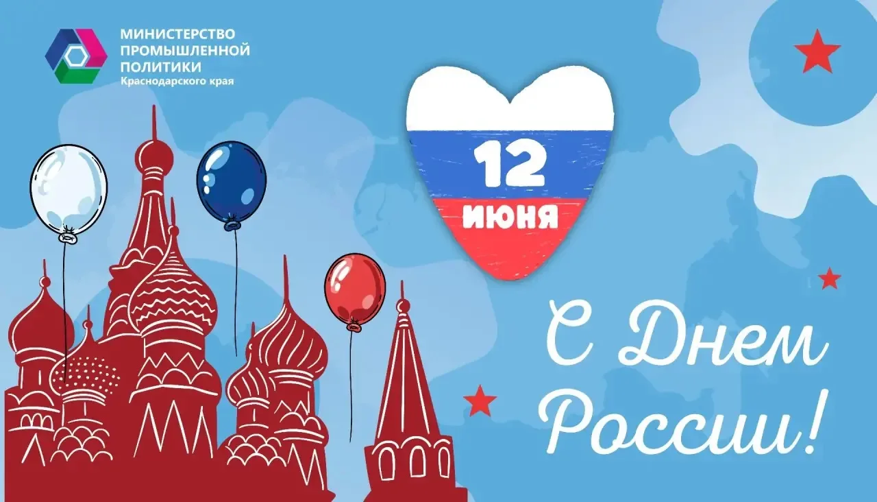 🇷🇺 Уважаемые жители Краснодарского края, коллеги и партнеры!

От имени коллектива министерства про