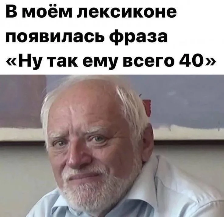 Так и есть😄