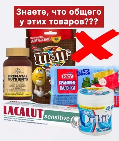 ❗ДИОКСИД ТИТАНА - ЧТО НЕ ТАК?