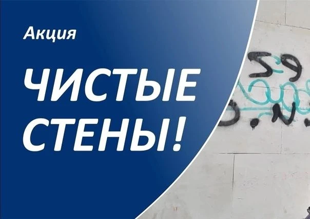 🆘Антинаркотическая акция (иногда её называют операцией) «Чистые стены», регулярно проходит в Пермск