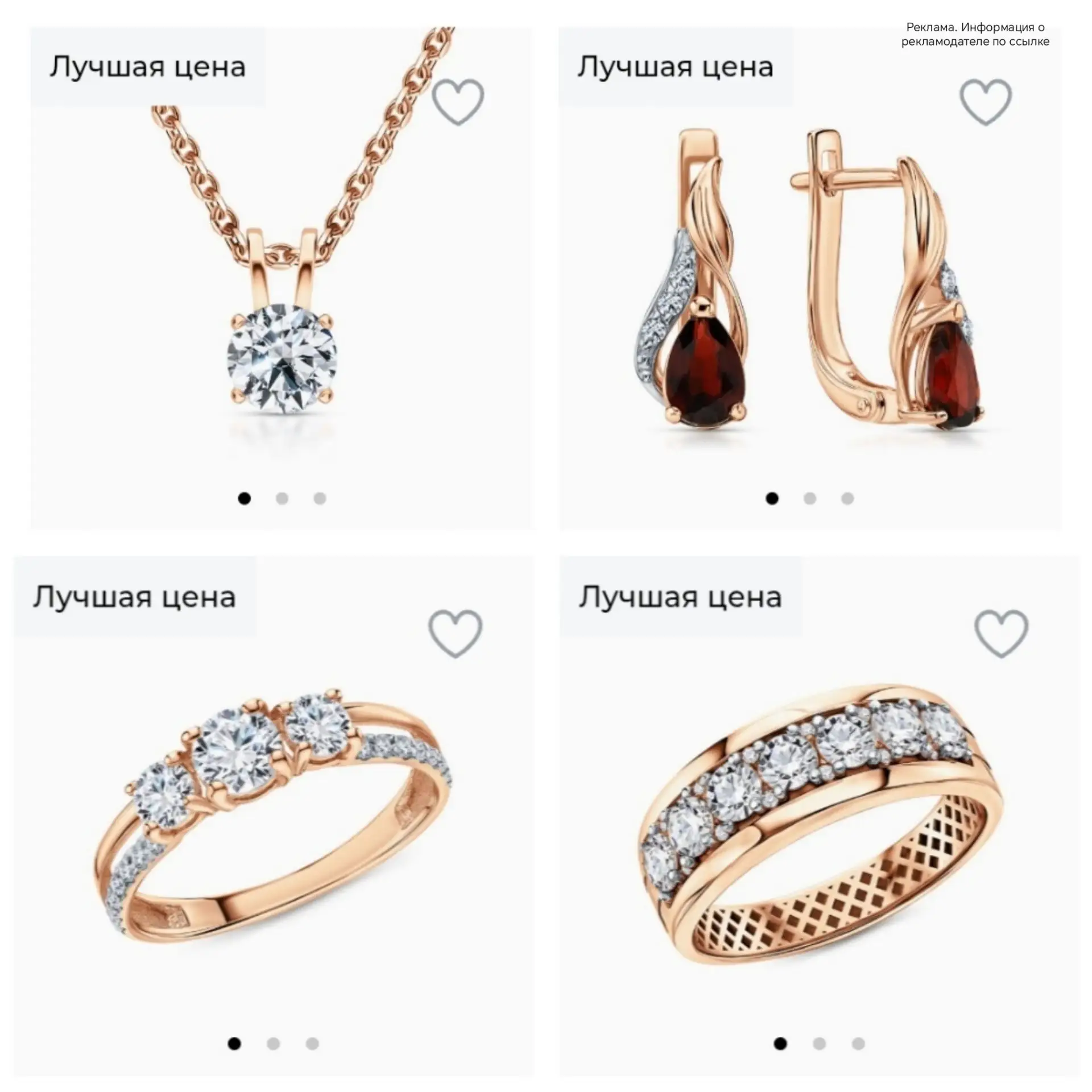 😍 Стильные украшения по хорошей цене 🔥