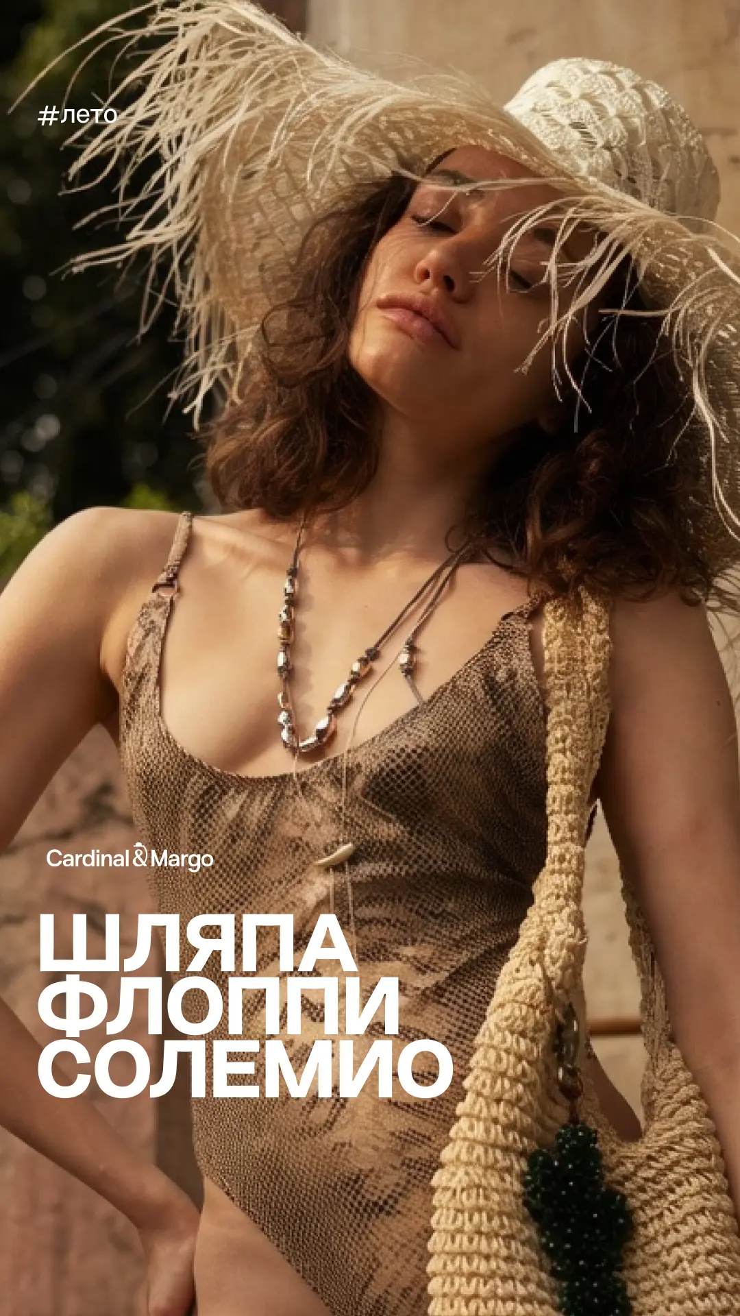 ✨ Самая атмосферная шляпа для летнего отдыха