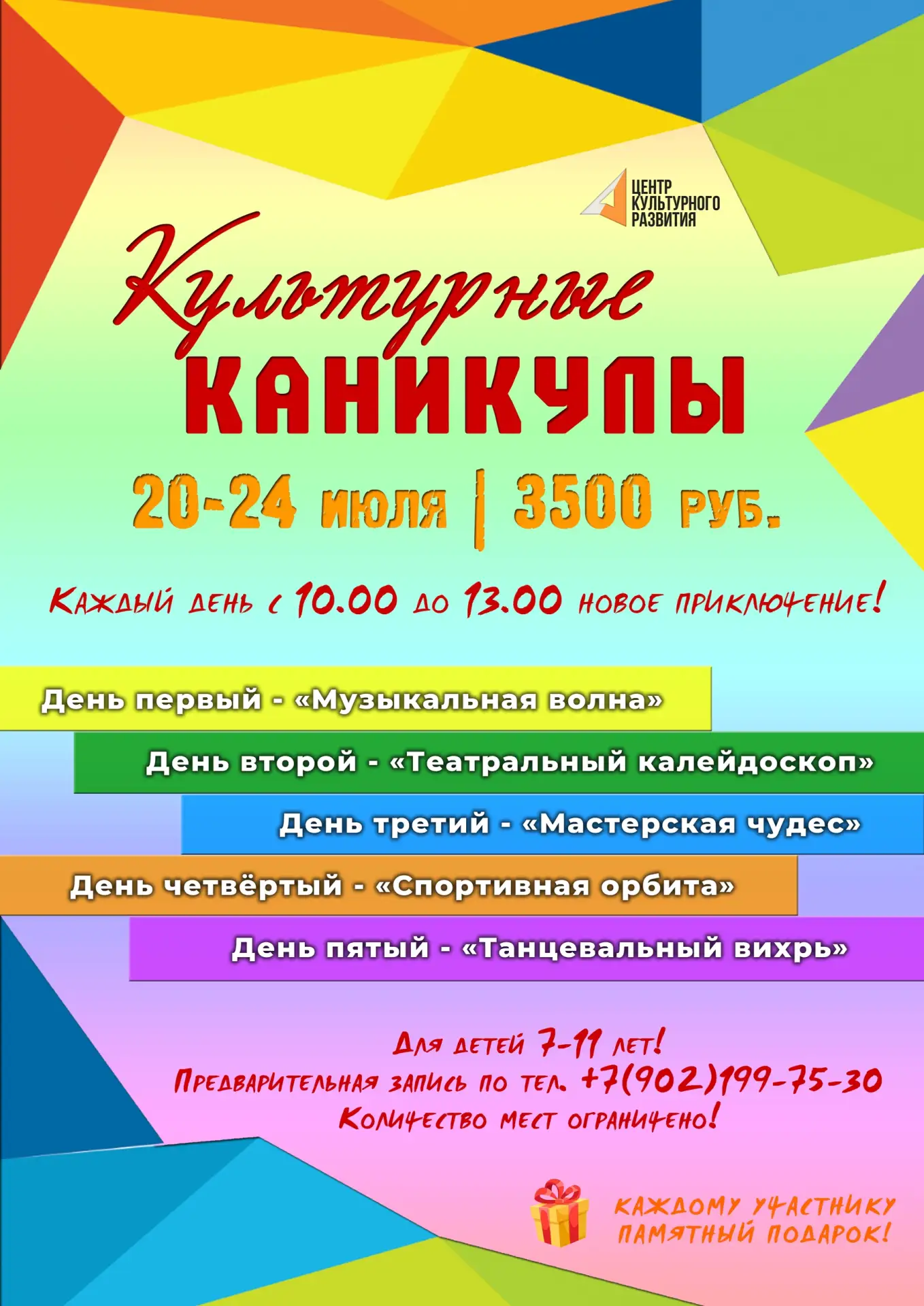 📣Дорогие друзья!