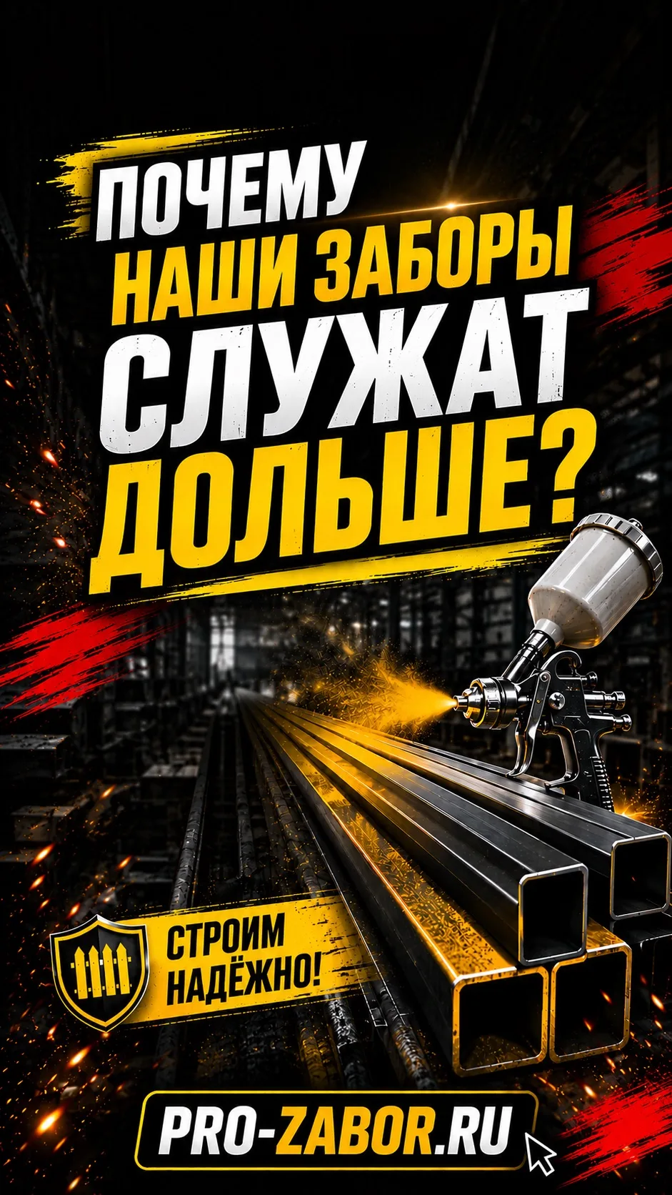 💥 Как мы защищаем металл от коррозии?
👉 промываем металл
👉 сушим
👉 окрашиваем или грунтуем
👉 по