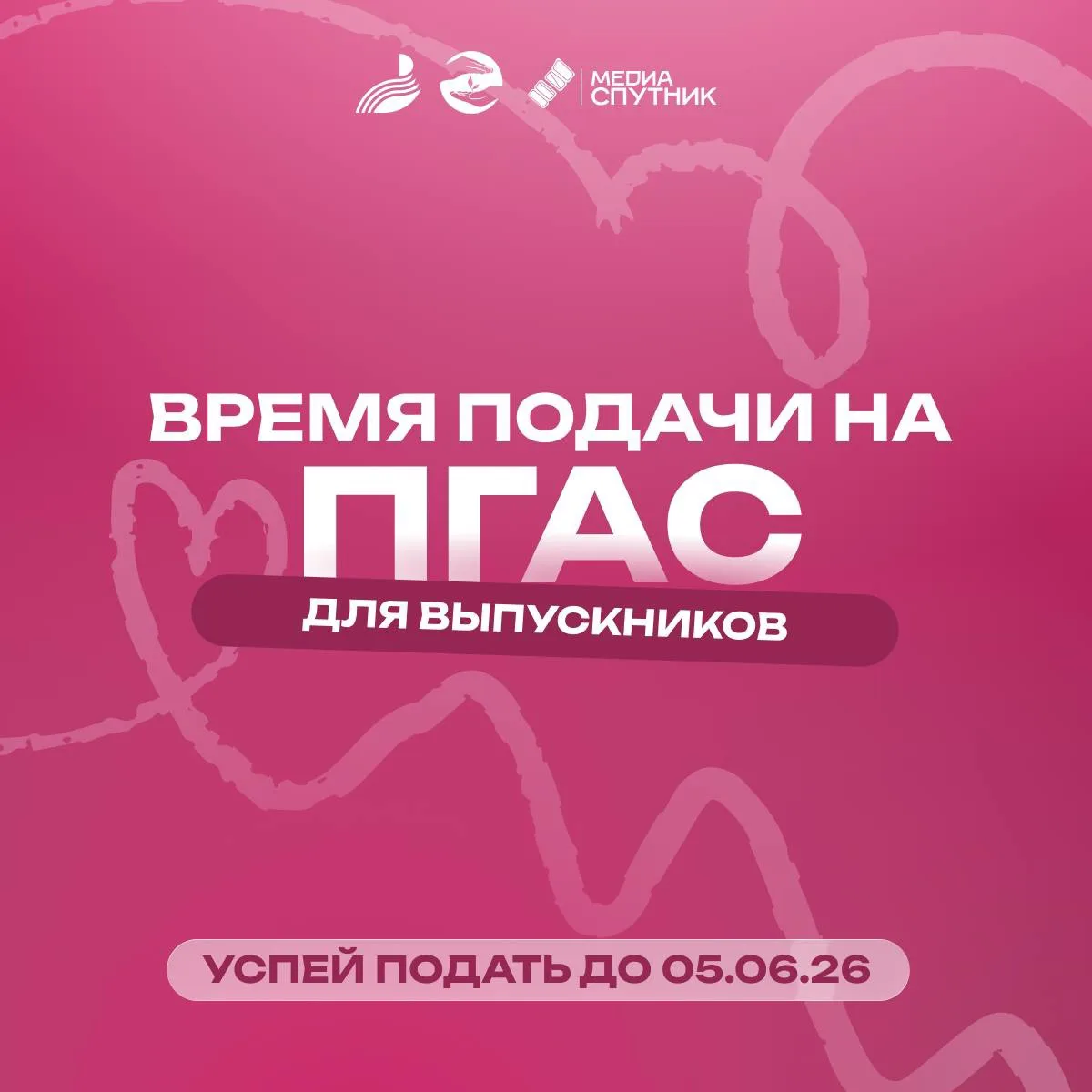 Студенты выпускных курсов!